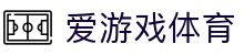 爱游戏体育入口开通：世界杯专属直通车，极速解锁全景绿茵战况